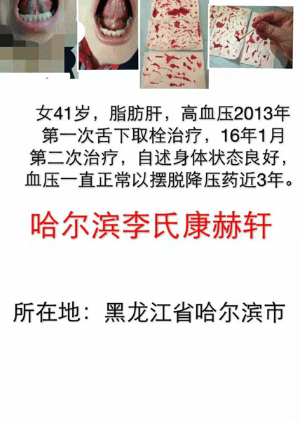 哈尔滨案例分享